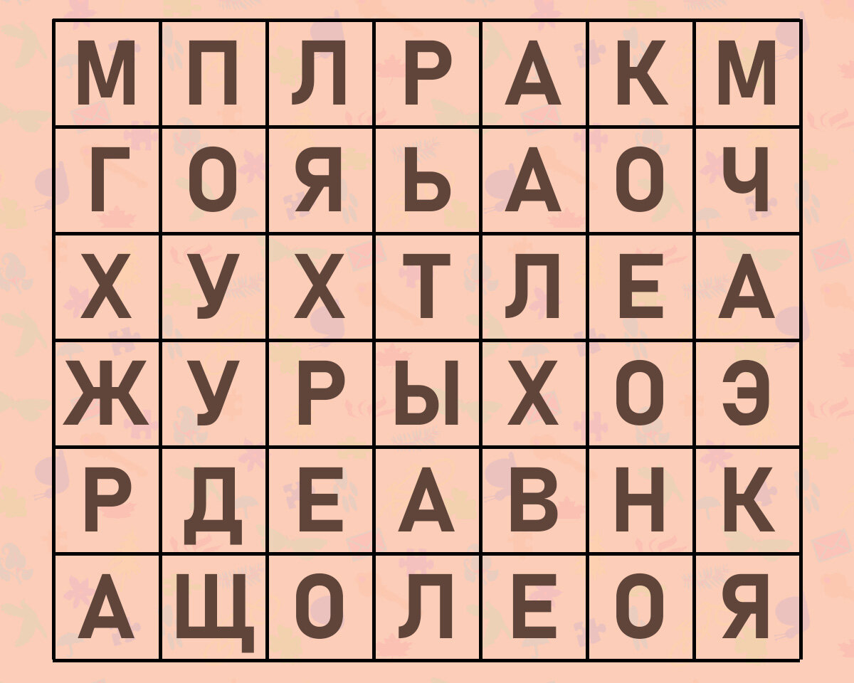 Найдите шесть слов, двигаясь по диагонали