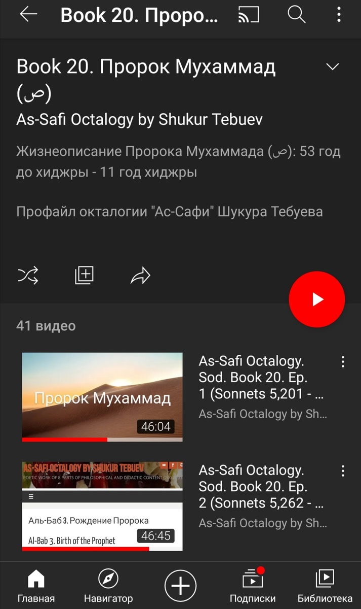Плейлист на авторском канале на YouTube