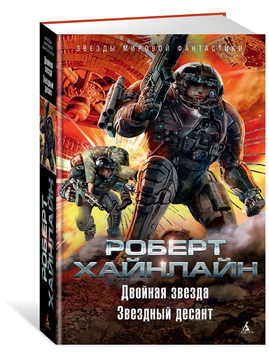 На этой обложке скафандры даже похожи на то, что было описано...