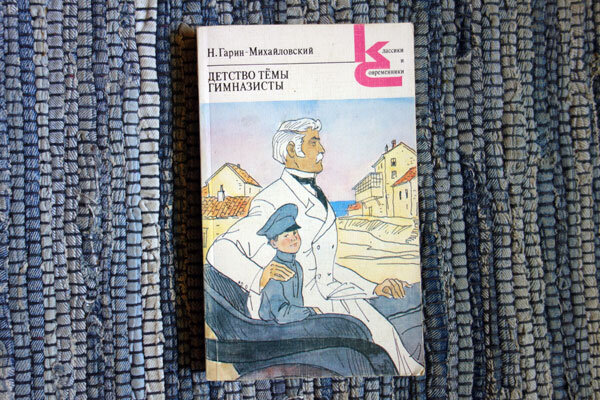 Детство Тёмы. Фото личной книги автора канала