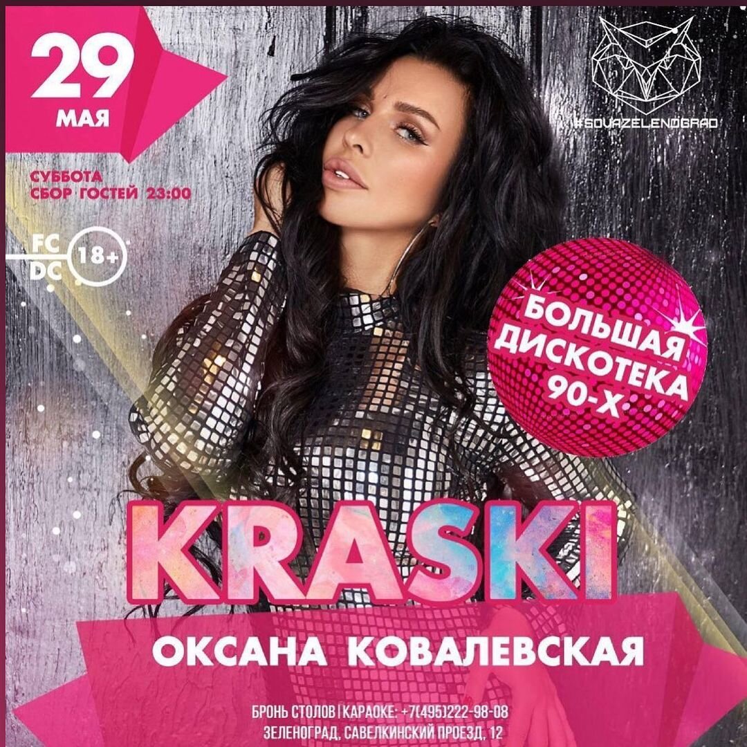 Оксана краски