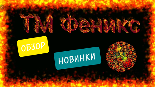 Cmd friendmain st. ТМ Феникс. Феникс ТМ Пенза.