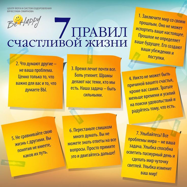 Интересные факты о счастье: как стать счастливее уже сейчас?