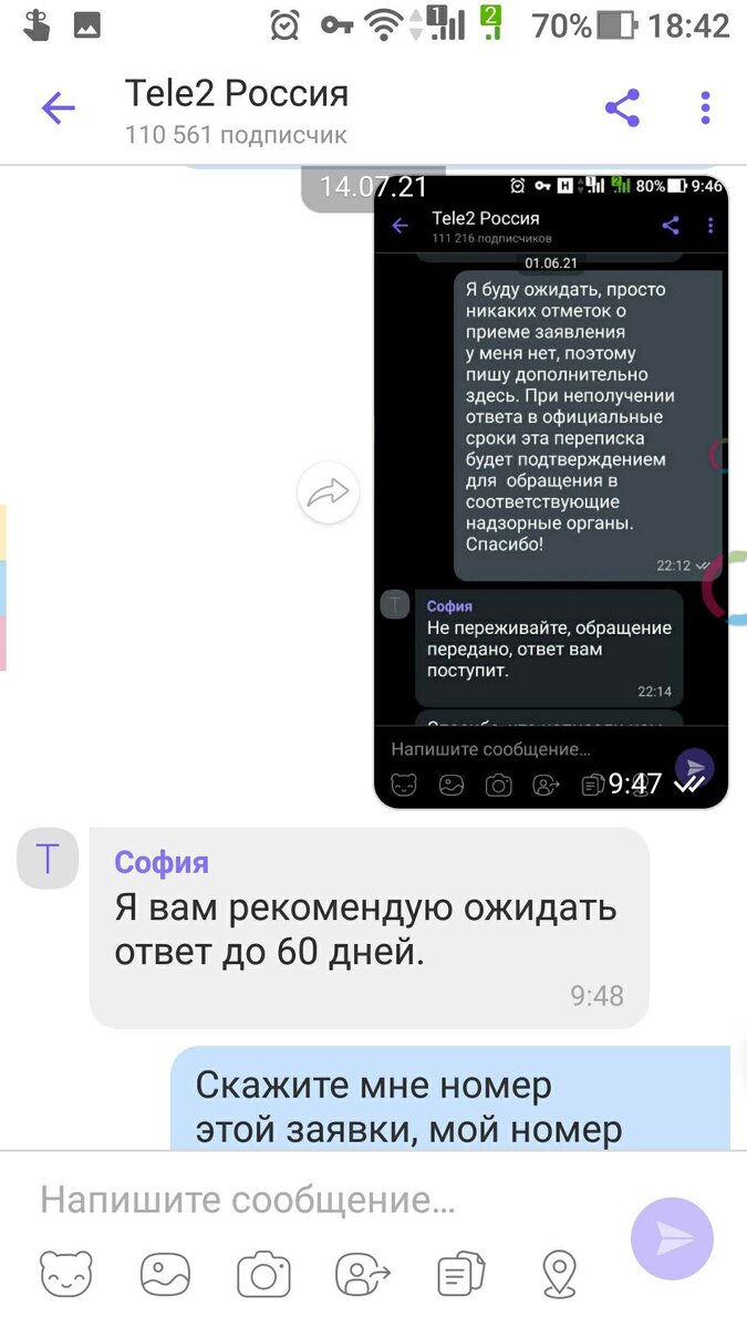 Факт: Теле 2 долги не возвращает | Заметки про то, другое и прочее | Дзен