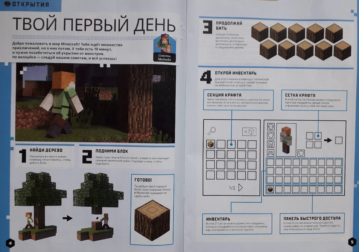 minecraft : Журнал Mojang Майнкрафт №2 за 2022 год. | Мирослав Str0ng | Дзен