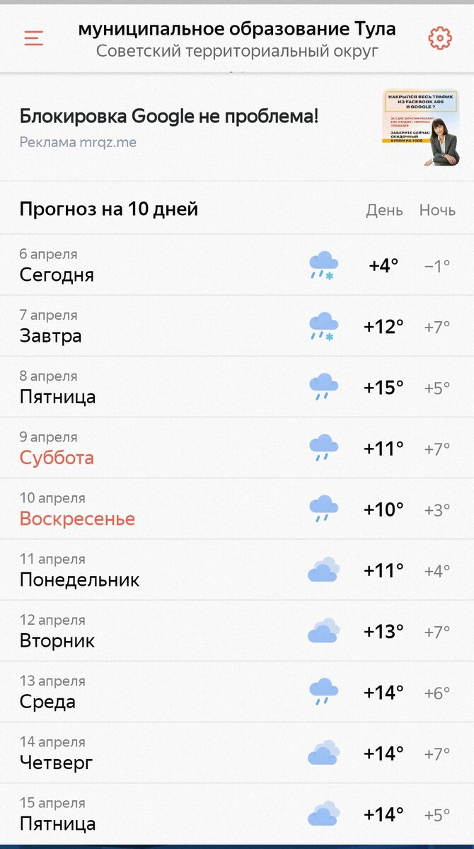 И пускай дождь, зато температура уже будет комфортной. И травка вовсю полезет. 