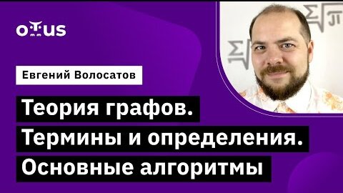 Демо-занятие курса «Алгоритмы и структуры данных»