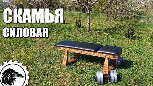 Как сделать скамейку из лиственницы своими руками