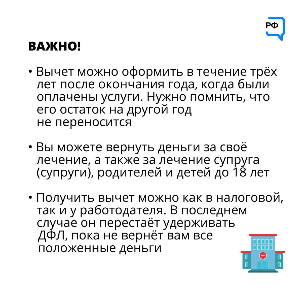 Как получить налоговый вычет за лечение? | Vyksa Forum | Дзен