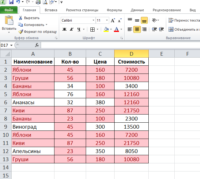 Как найти и удалить повторяющиеся строки в Excel | Самоучитель excel / word  | Дзен