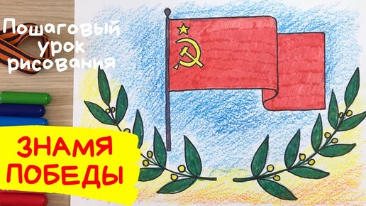 Рисунки ко Дню Победы на 9 Мая