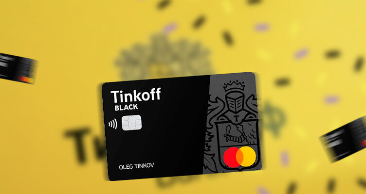 Тинькофф каско кэшбэк