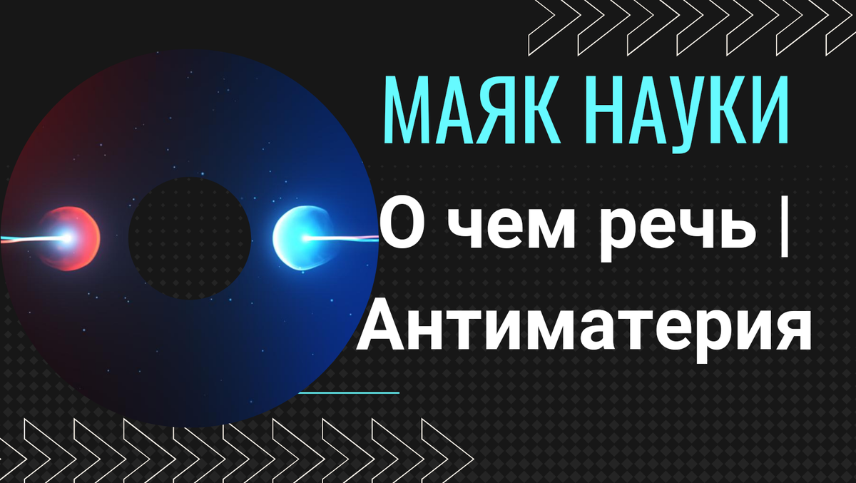 Понятная наука