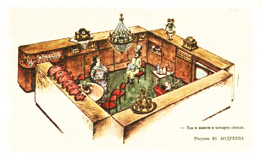 Художник Юрий Андреев, "Крокодил" №9, 1980
