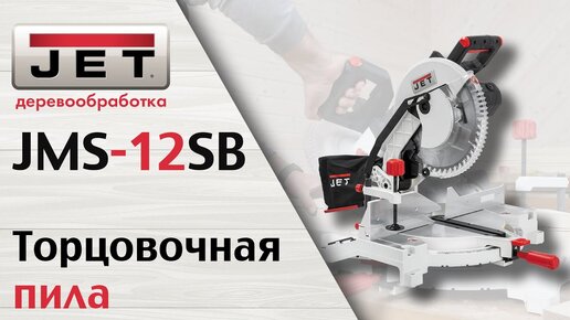 Download Video: JET JMS-12SB Торцовочная пила - обзор и тест