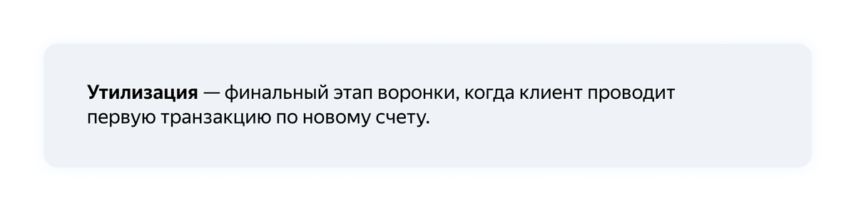 Рассказываем, как с помощью инструментов Яндекса заинтересовать целевую аудиторию в финансовых продуктах для ведения бизнеса. О клиенте «Тинькофф» — третий банк России по числу активных пользователей.-2