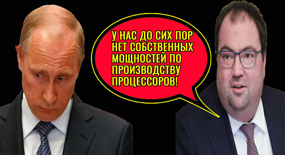 Путин и Шадаев