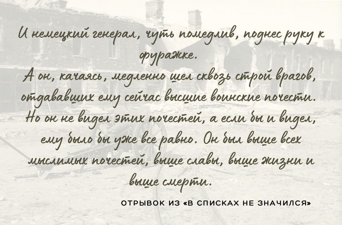 В списках не значился» - повесть целого поколения советской молодежи |  Тайны в кармане | Дзен