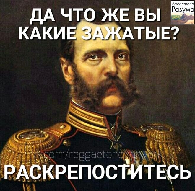 Исторические мемы про новый год История трезвости и пьянства в России Ѳ Дзен