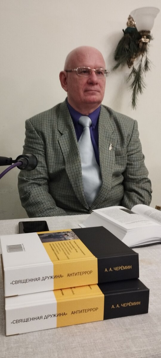 Фото. Автор книг по истории Александр Александрович Черёмин историк, писатель, профессор, независимый эксперт, спикер ТВ. 