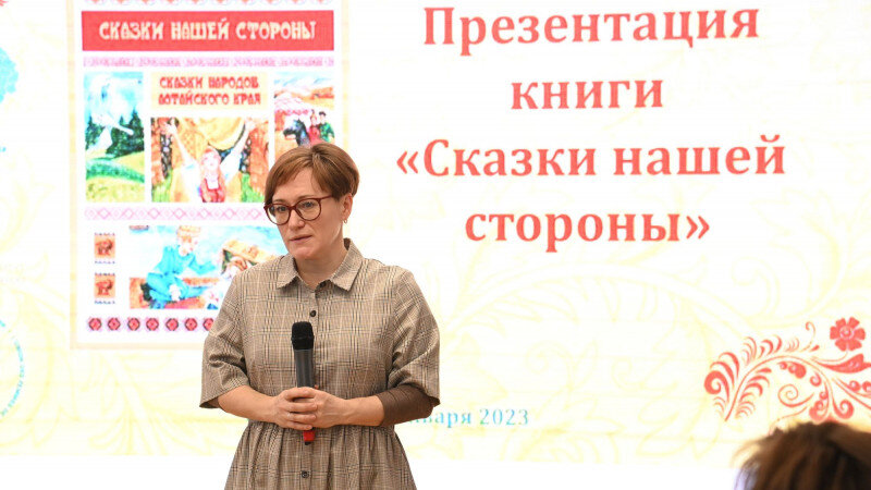     Презентация книги "Сказки нашей стороны". АИРО.