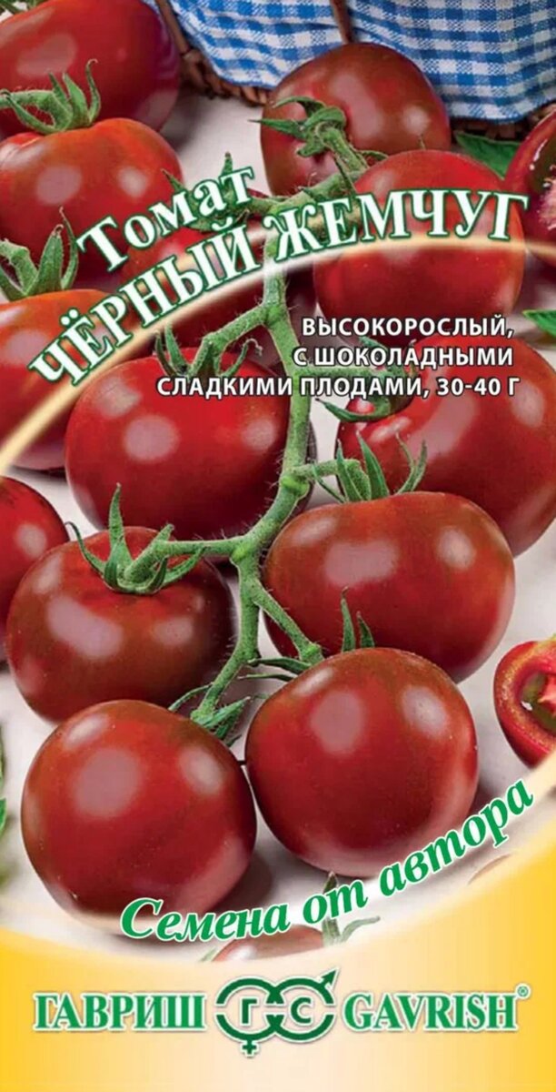 Томат Чёрный жемчуг. Фото: картинки:яндекс