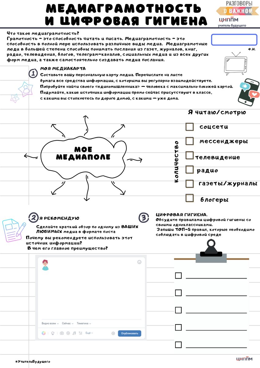 просторы ВК спасибо