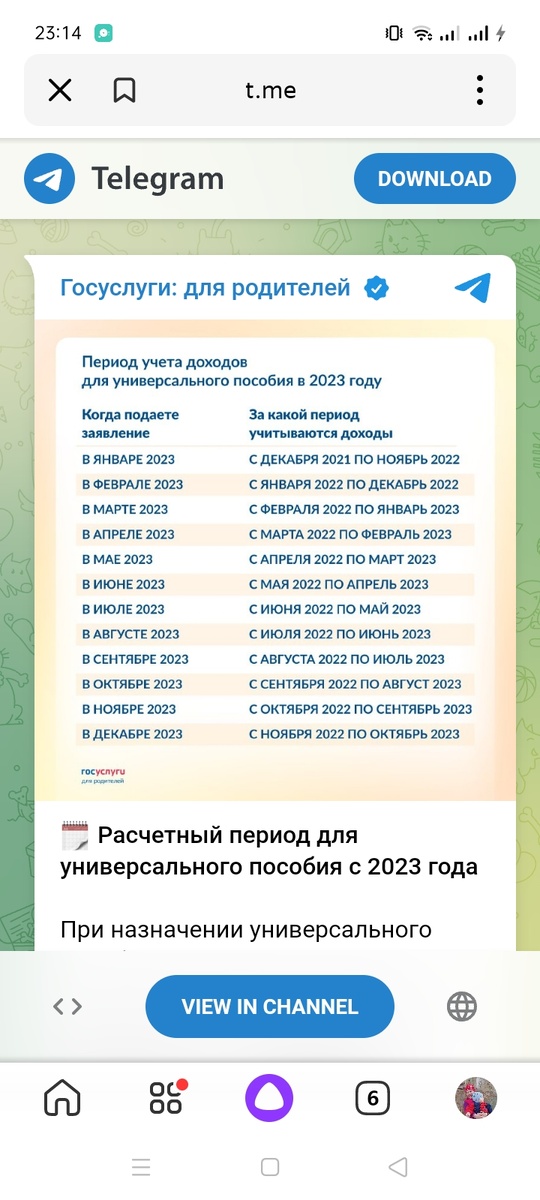 Сделала скрин для удобства