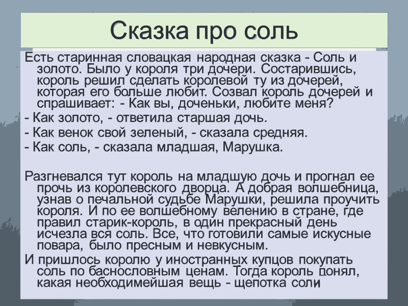 Сказки, пословицы, поговорки — Владимир Иванович Даль