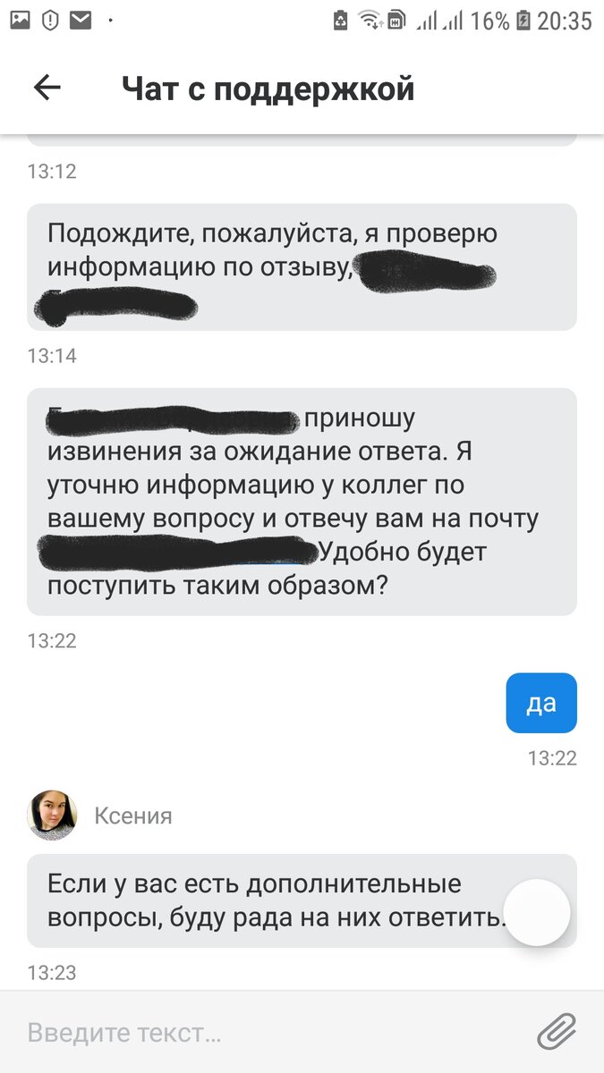 hh.ru отказался выкладывать мой отзыв о вакансии с их сайта, мотивируя это  тем, что я обвиняю работодателя в несоблюдении ТК РФ | объективная  жлобятина | Дзен