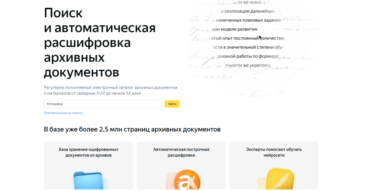 Вот ссылка на сервис: https://ya.ru/archive