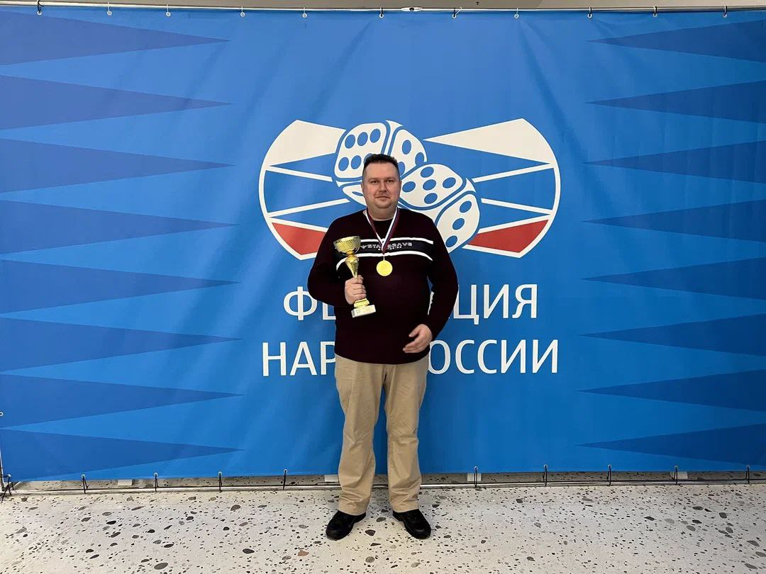 Чемпион России по коротким нардам Сергей Ригольд (Беларусь)