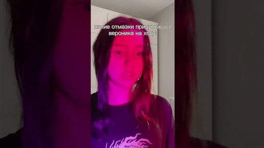 Aleksia Official | МОИ ОТМАЗКИ В ШКОЛЕ🤢🤕‼️ #юмор #пранк #shorts | Дзен