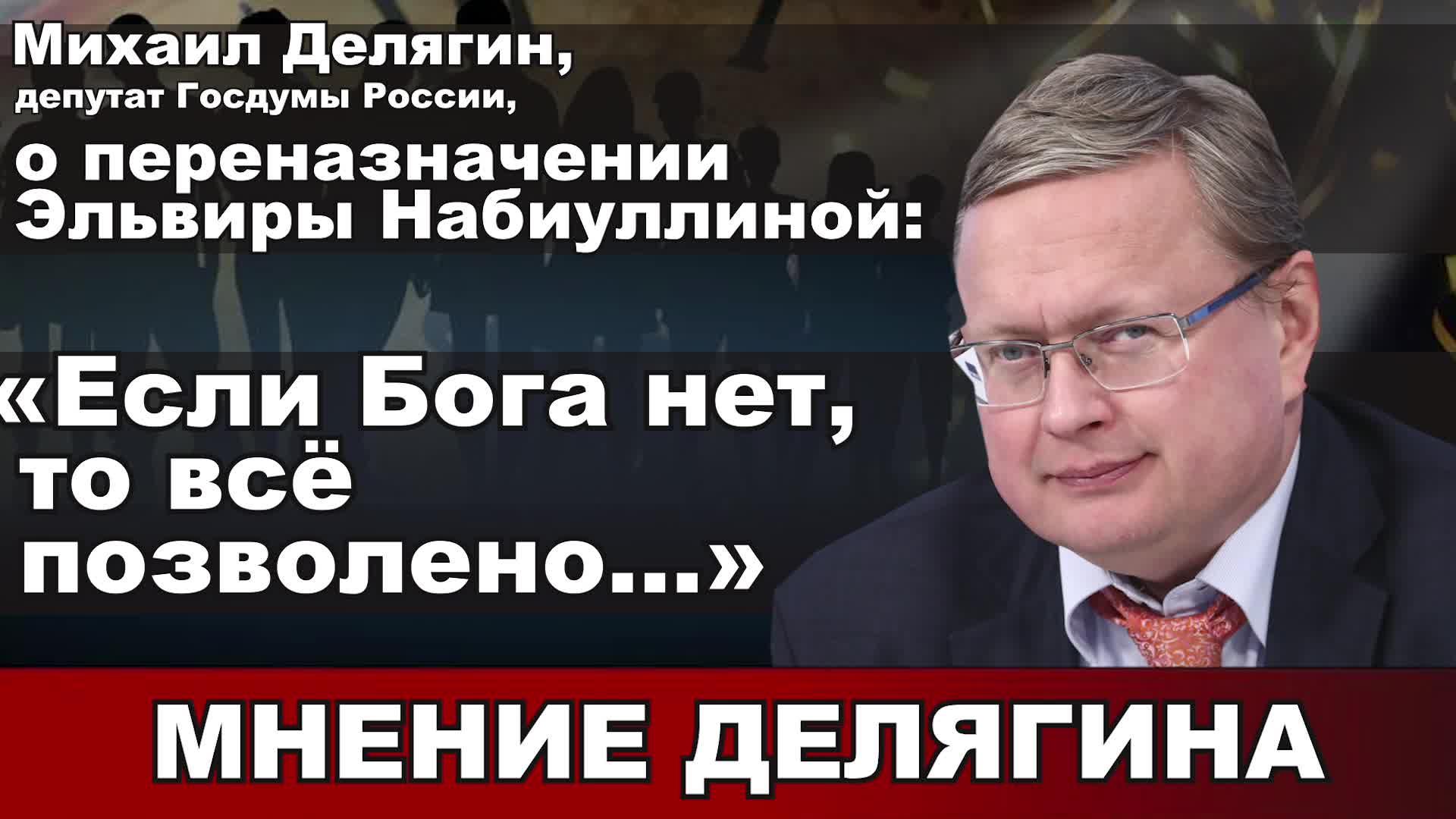 Делягин: пока не произойдет освобождение Украины от фашизма, то ничего не закончится