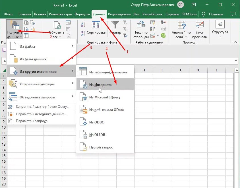 Excel: Ссылки на ячейки и книги