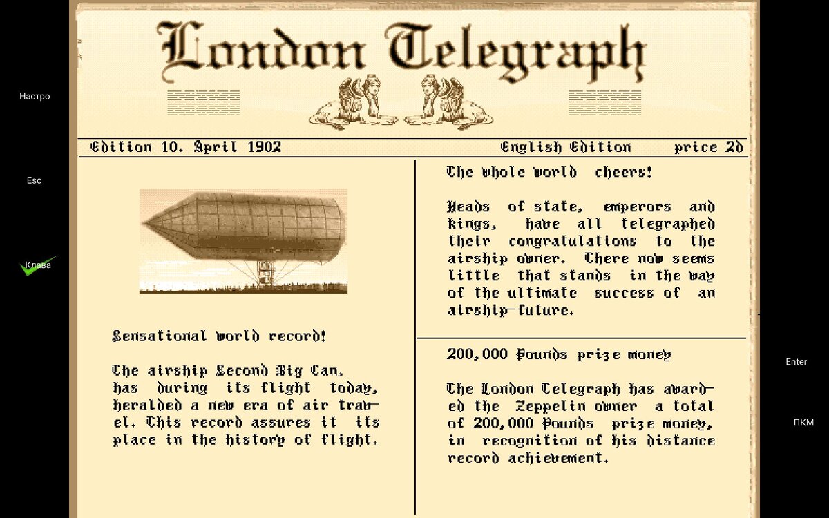 Установленный рекорд – это не только всеобщее внимание, но и ощутимый денежный приз. Особенно ощутимый в начале игры.