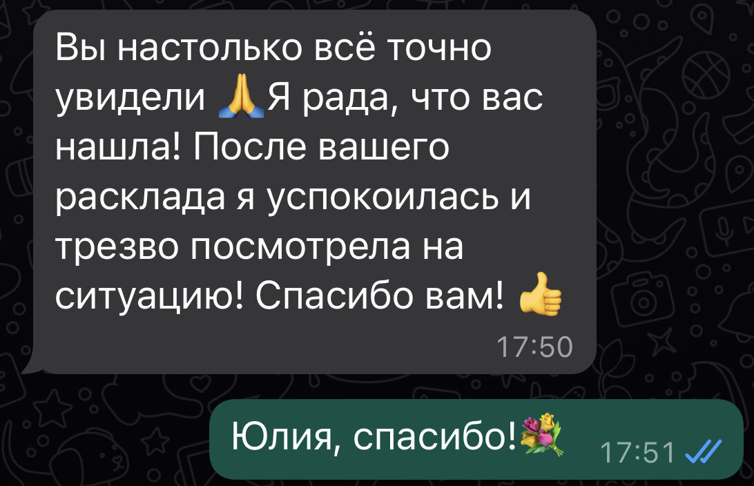 Отзывы моих клиентов 