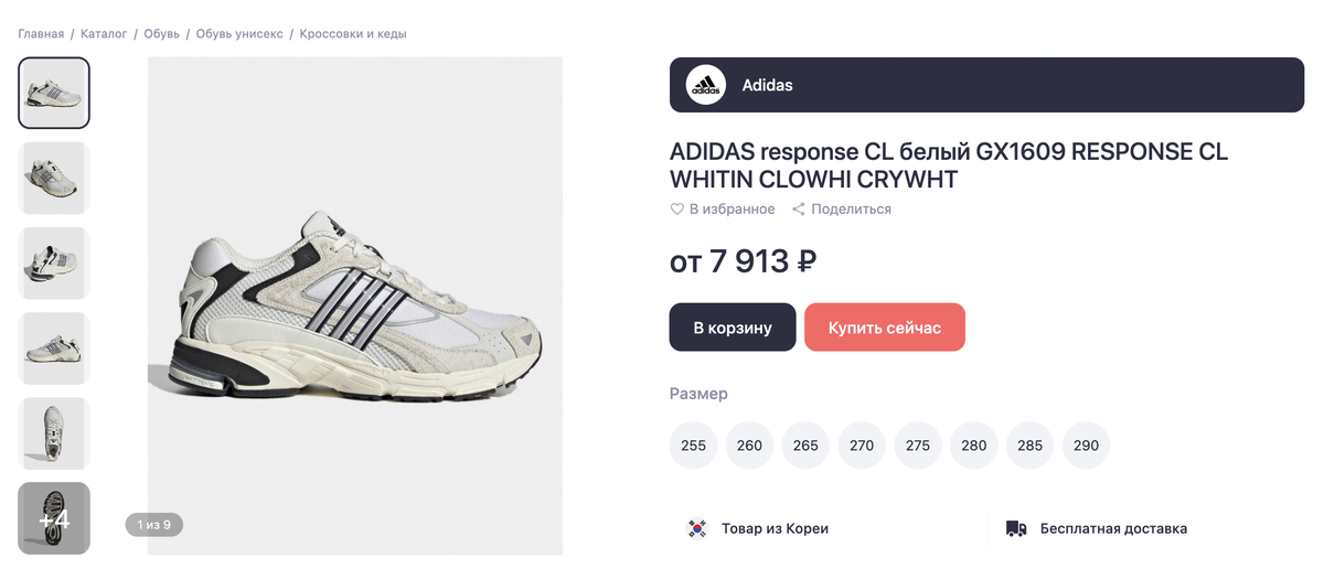 Если в карточке товара есть плашка бренда с логотипом, это значит, что товар нами проверен.