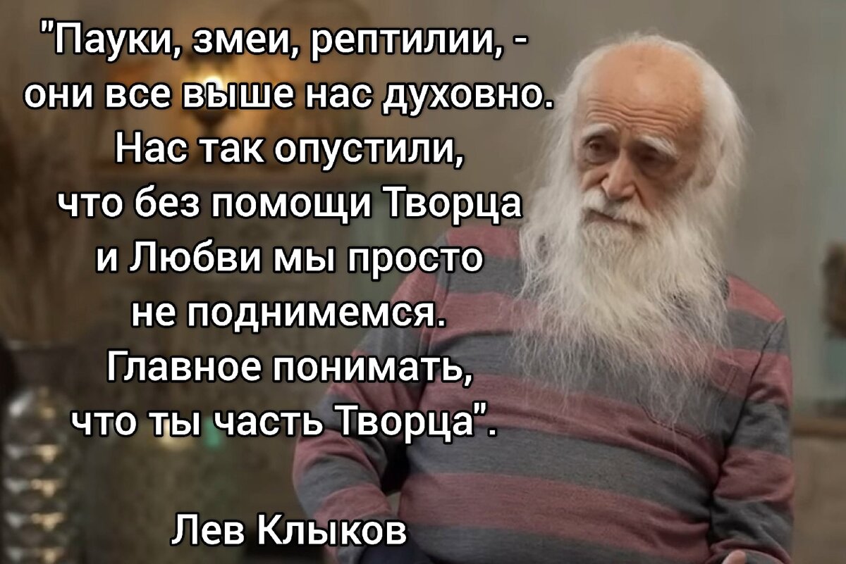 Академик, профессор в области психологических и технических наук Лев Клыков