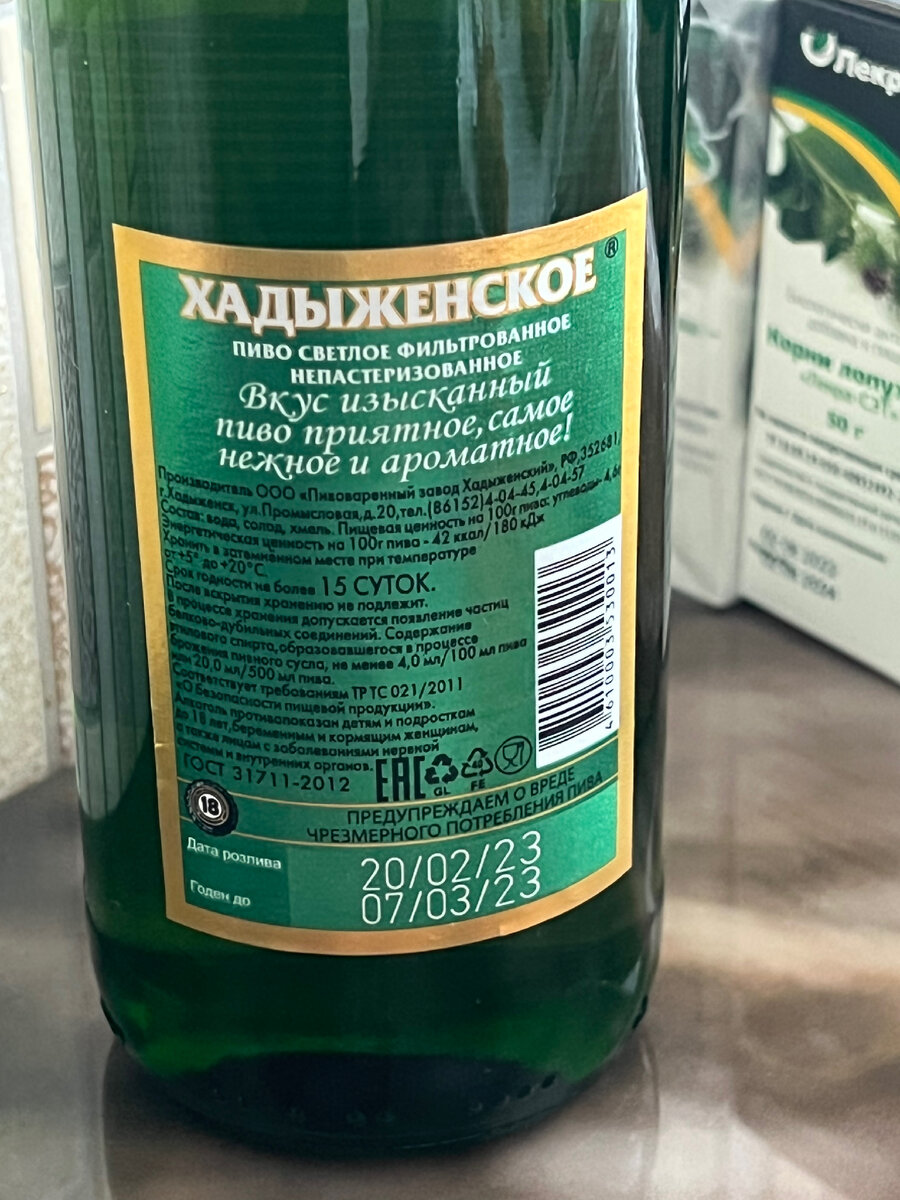 Срок хранения 15 суток, после вскрытия пить сразу не оставляя на потом. Цена 95 руб.