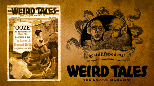 Weird Tales #1 - Итоги