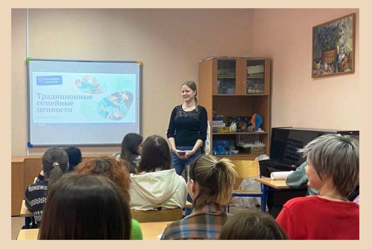 Разговоры о важном