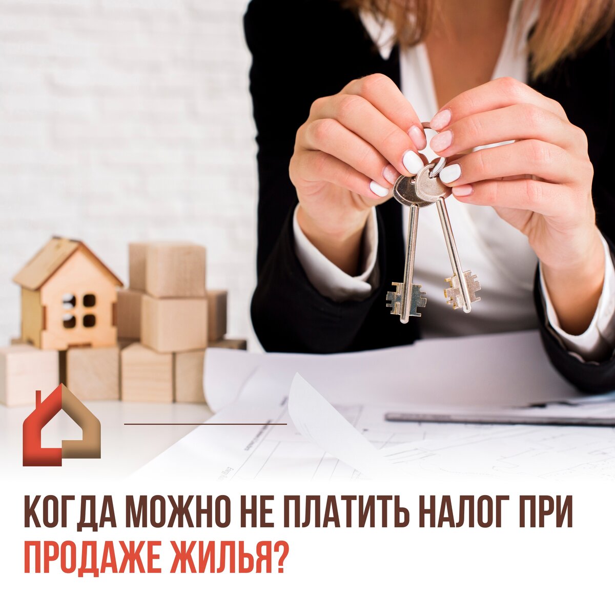 Можно ли продать квартиру