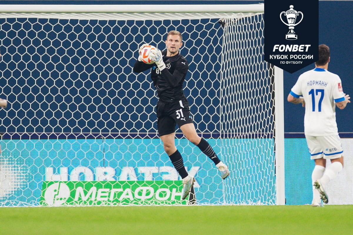 Фото ФК Динамо