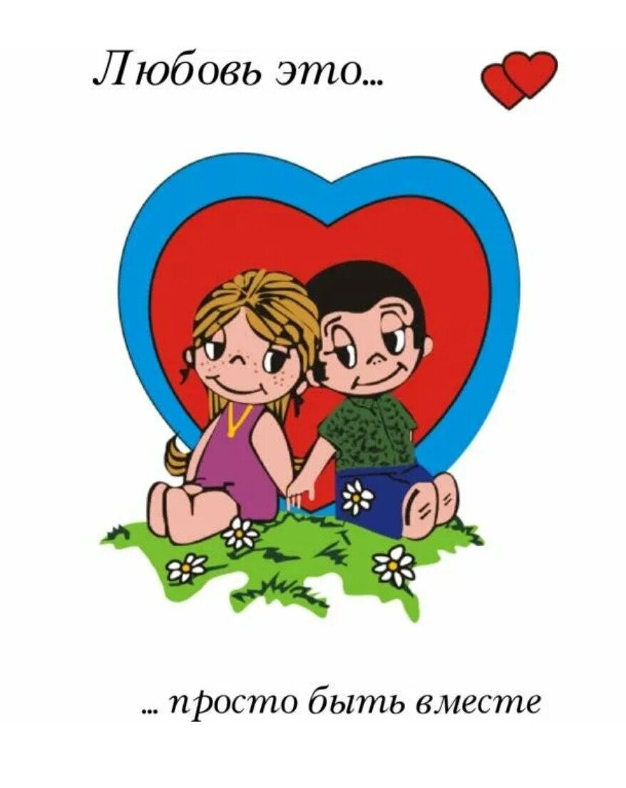 Love is картинка синяя