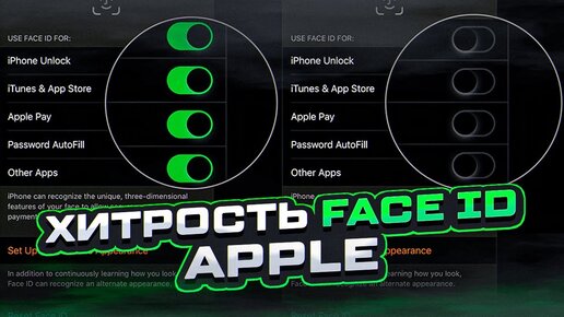 🙀 Обходим FACE ID! ЛАЙФХАК _Нереальный ХАК для ВСЕХ СМАРТФОНОВ Apple 🍏