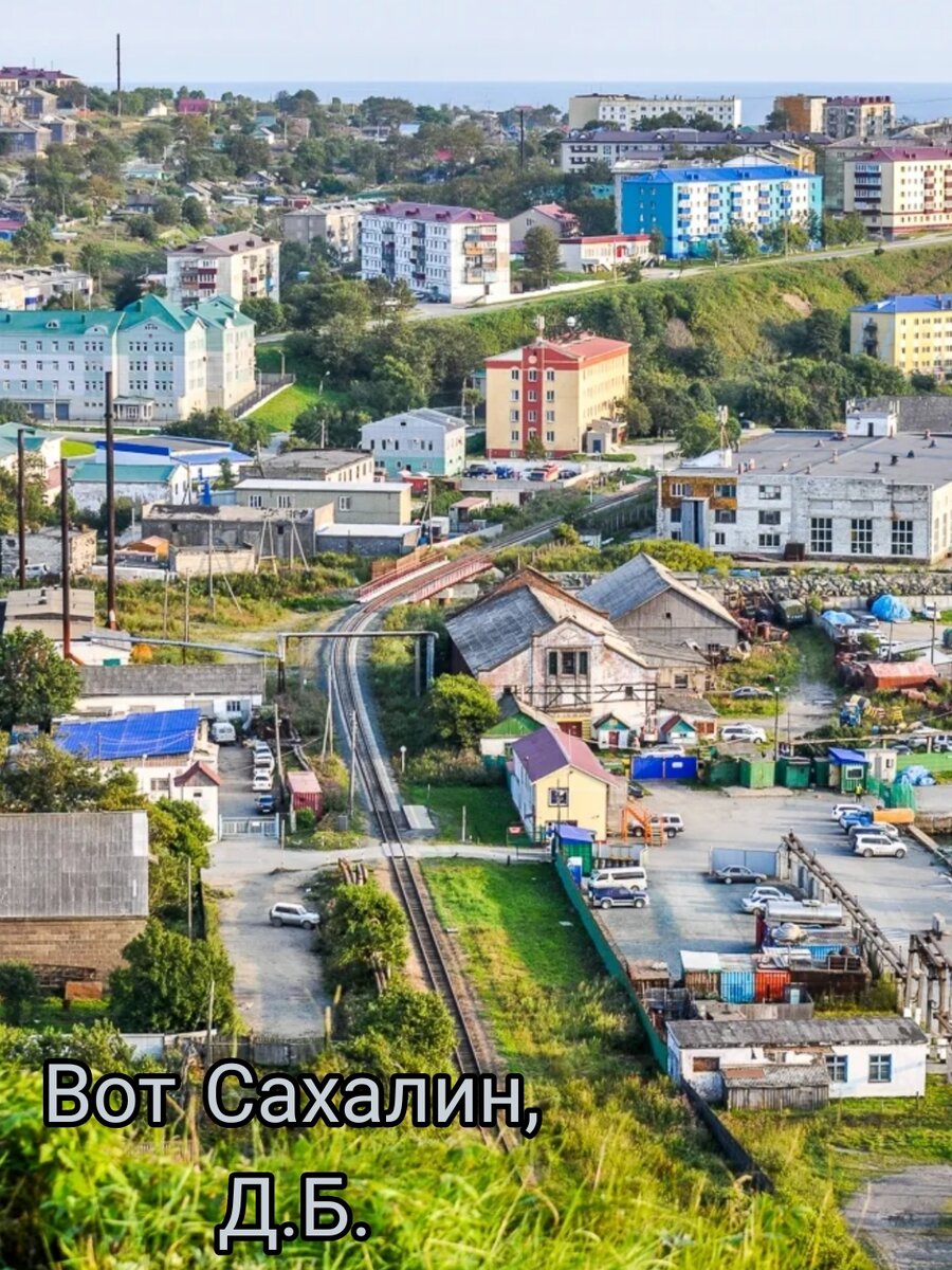 Покажите город южный сахалинск. Южный Сахалин город Анива. Город Чехов Сахалин. Пос Тымовское Сахалинская область. Холмск Сахалинская область.