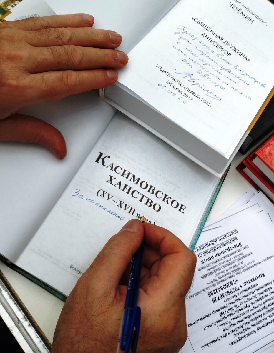 Фото, книги по истории автор Александр Александрович Черёмин историк, писатель, профессор, независимый эксперт, спикер ТВ.  Книга «Касимовское ханство (XV-XVII века)».