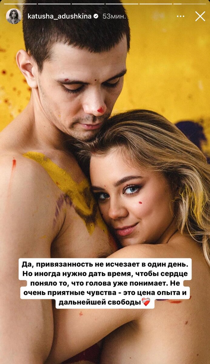    Катя Адушкина объявила о расставании с возлюбленным Фото: Инстаграм (запрещен в РФ) @katusha_adushkina