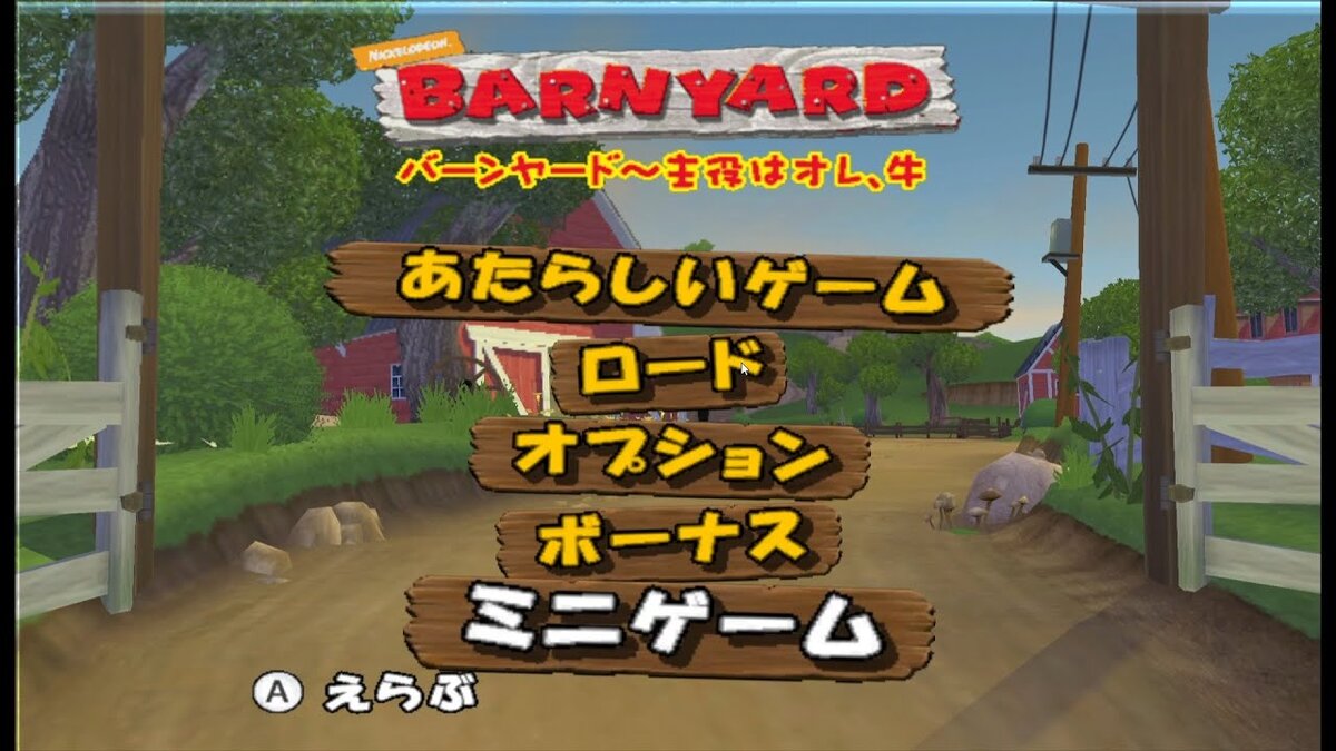 Какие секреты скрывает японская версия игры Barnyard ? | Рога и Копыта  (Barnyard) Моддинг | Дзен